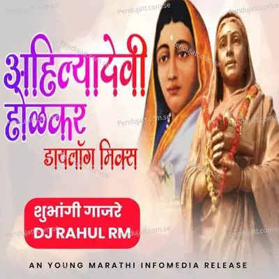 Ahilyadevi Holkar - Dialogue Mix - Shubhangi Gajare album cover 