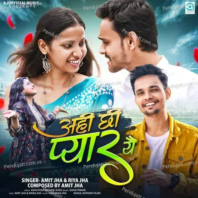 Ahin Chhi Pyar Yai - Amit Jha album cover 