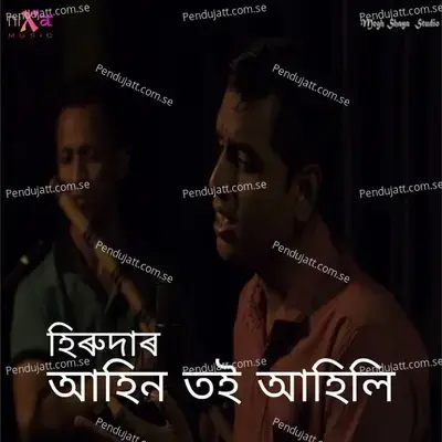 Ahin Toi Ahili - Hiren Bhattacharjya album cover 