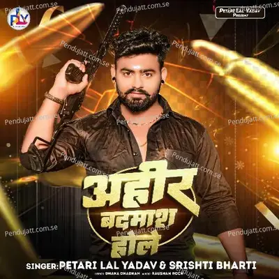 Ahir Badmash Hole - Petari Lal Yadav album cover 