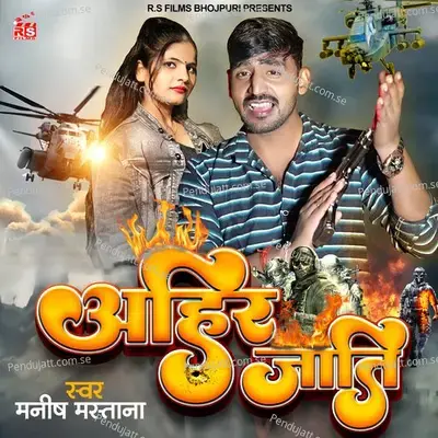 Ahir Jaat - Manish Mastana album cover 