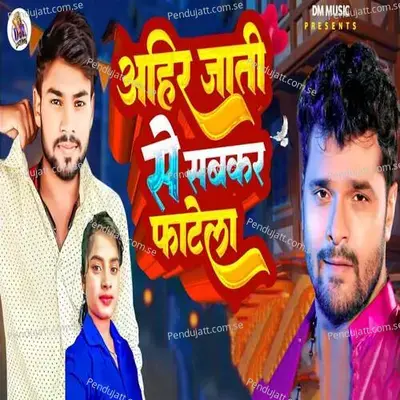 Ahir Jati Se Sabkar Fatela mp3 song