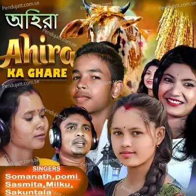 Kahan J Ahe Bhala Garaya Thakur - Sakuntala album cover 