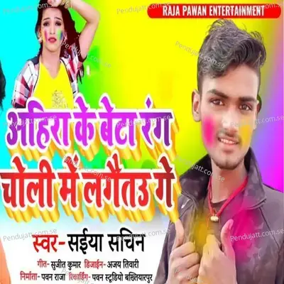 Ahira Ke Beta Rang Choli Me Lagaitau Ge - Saiya Sachin album cover 