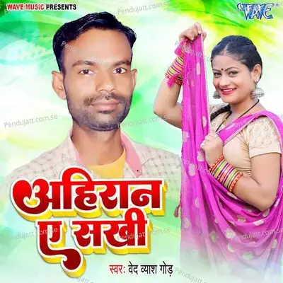 Ahiran Ae Sakhi - Ved Vyash Gond album cover 