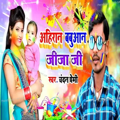 Ahiran Babuaan Jija Ji - Chandan Premi album cover 