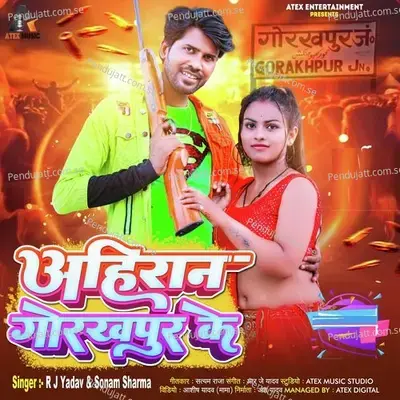 Ahiran Gorakhpur Ke - R J Yadav album cover 