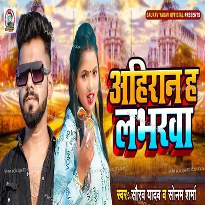 Ahiran Ha Labharwa - Saurav Yadav album cover 