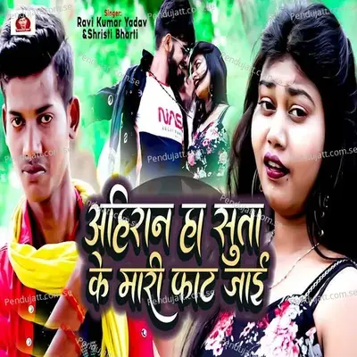 Ahiran Ha Suta Ke Mari Faat Jai - Ravi Kumar Yadav album cover 