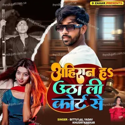 Ahiran Ha Utha Li Court Se - Bittu Lal Yadav album cover 