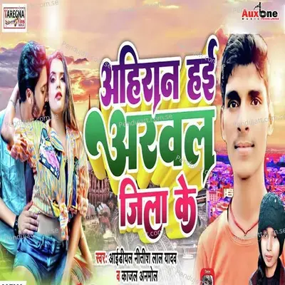 Ahiran Hai Arwal Jila Ke - Ideal Nitish Lal Yadav album cover 