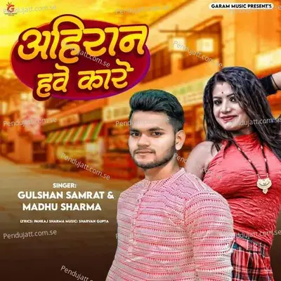 Ahiran Hawe Ka Re - Gulshan Samrat album cover 