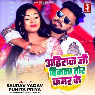 Ahiran Ji Deewana Tor Kamar Ke - Saurav Yadav album cover 