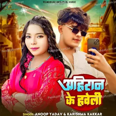 Ahiran Ke Haweli - Anoop Yadav album cover 