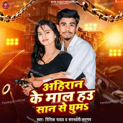 Ahiran Ke Maal Hau Shaan Se Ghuma - Ritik Yadav album cover 