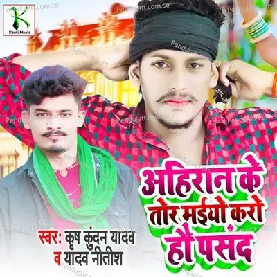 Ahiran Ke Tor Maiya Karo Ho Pasand - Krish Kundan Yadav album cover 