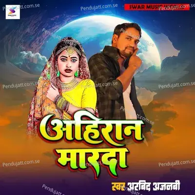 Ahiran Marda - Arvind Ajnabi album cover 