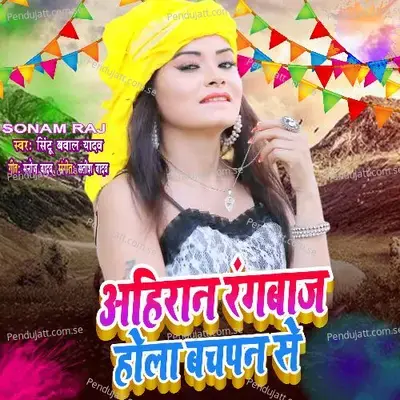 Ahiran Rangbaj Hola Bachpan Se - Sintu Baval Yadav album cover 