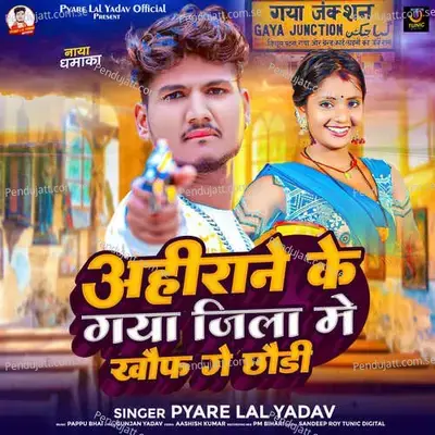 Ahirane Ke Gaya Jila Me Khauf Ge Chhaudi - Pyarelal Yadav Kavi Ji album cover 