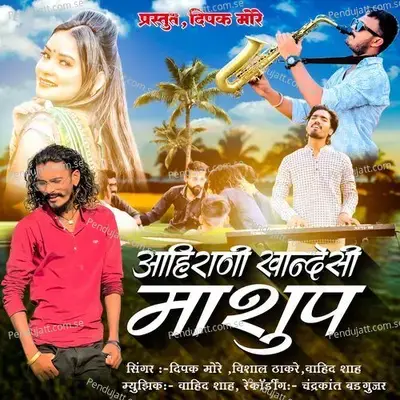 Ahirani Khandeshi Mashup - Dipak More album cover 