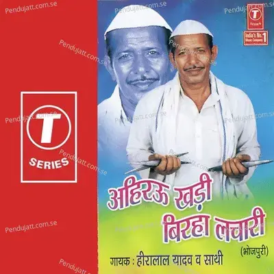 Birha Lorki Lachaari - Hiralal Yadav album cover 