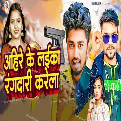 Ahire Ke Laika Rangdari Karelaadhardbe Ka - Ranjeet Lal Yadav album cover 