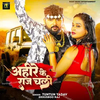 Ahire Ke Raj Chali - Tuntun Yadav album cover 