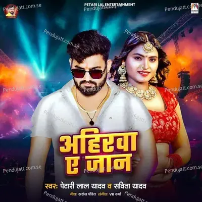 Ahirwa Ae Jan - Petari Lal Yadav album cover 