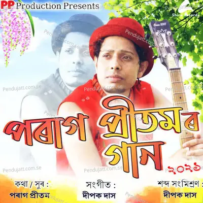 Ahise Ahise - Parag Pritam album cover 