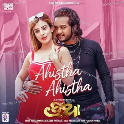 Ahistha Ahistha - Puspak Parida album cover 