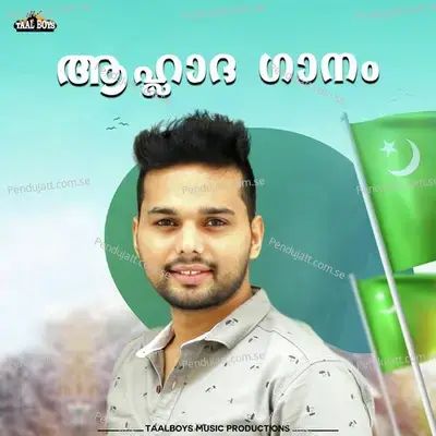 Ahlaada Gaanam Muslim League - Thanseer Koothuparamba album cover 