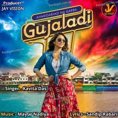 Ahmedabad Na Garba Gujaladi - Kavita Das album cover 