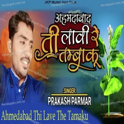 Ahmedabad Thi Lave The Tamaku - Prakash Parmar album cover 