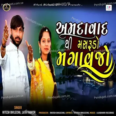 Ahmedabad Thi Masrudo Mangavjo - Hitesh Bhilecha album cover 