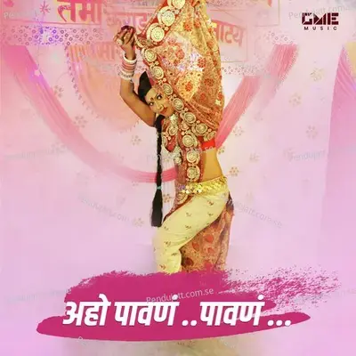 Aho Pahuna Pahuna - Radhika Atre album cover 