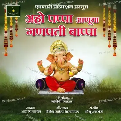 Aho Pappa Anuya Ganpati Bappa - Aradhya Jadhav album cover 