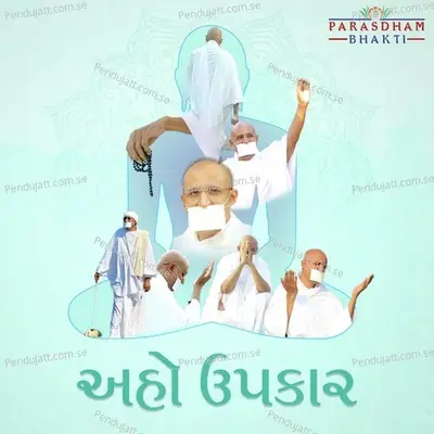 Aho Upkar - Parasdham Bhakti album cover 