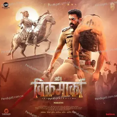 Dandaka - Guru Thakur album cover 