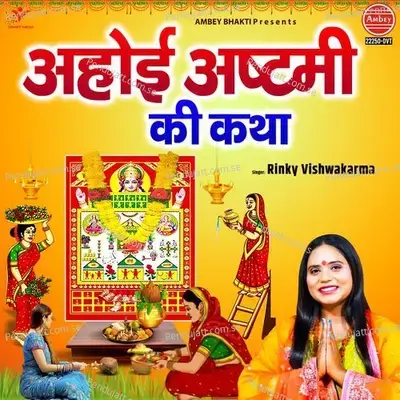 Ahoi Ashtami Ki Katha - Rinky Vishwakarma album cover 