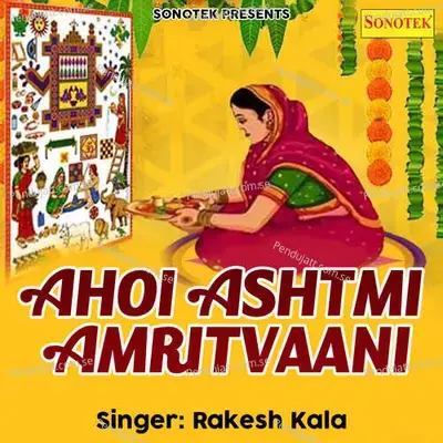 Ahoi Ashtmi Amritvaani - Lucky (Sonotek)