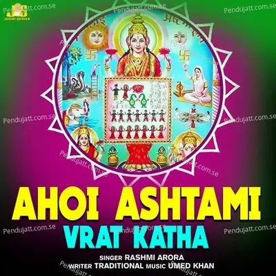 Ahoi Astami Vrat Katha  Vrat Katha  - Rashmi Arora