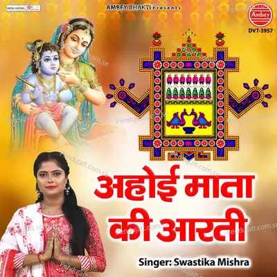 Ahoi Mata Ki Aarti - SWASTIKA MISHRA album cover 