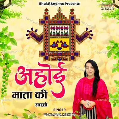 Ahoi Mata Ki Aarti - Upasana Mehta