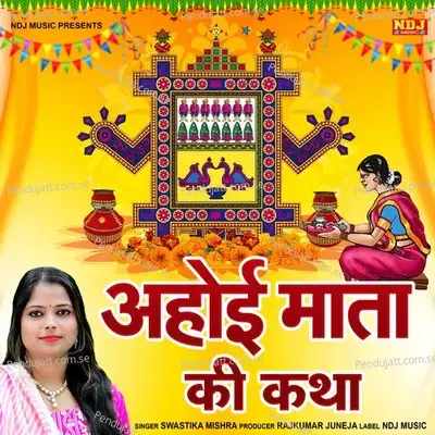 Ahoi Mata Ki Katha - SWASTIKA MISHRA album cover 