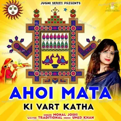 Ahoi Mata Ki Vrat Katha - Monal Joshi album cover 