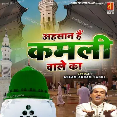 Sarware Do Jahan - Aslam Akram Sabri album cover 