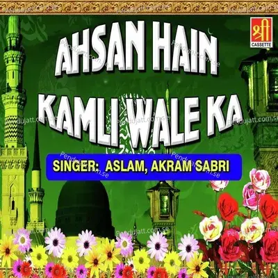 Ibtada Intaha Hain Mohammad - Aslam Akram Sabri album cover 