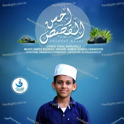 Ahsanul Qasas - Ahmad Shaduli Wandoor album cover 