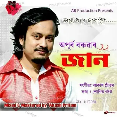 Ahu Dhan - Apurba Jaan album cover 