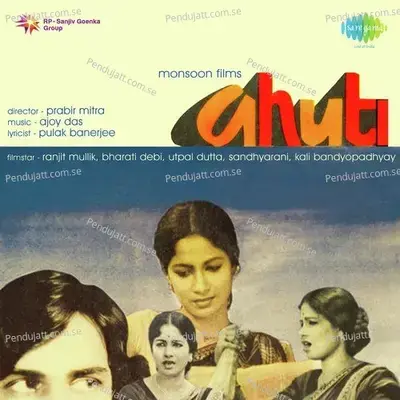 Biday Bolite Nai - Arati Mukherjee album cover 